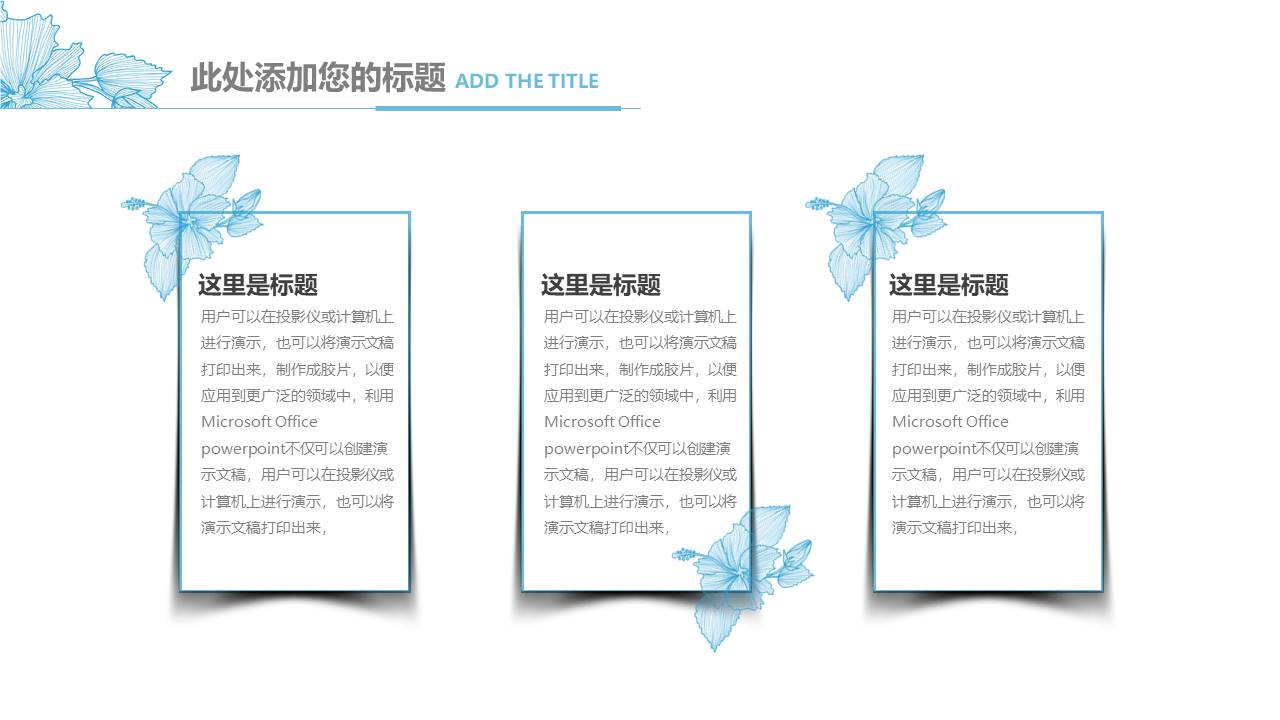 清新文艺 (16).pptx